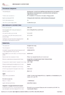 БАГВ - 400 М3